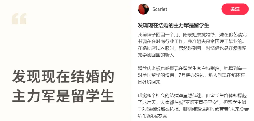 发现现在结婚的主力军竟是留学生？网友：因为有钱...