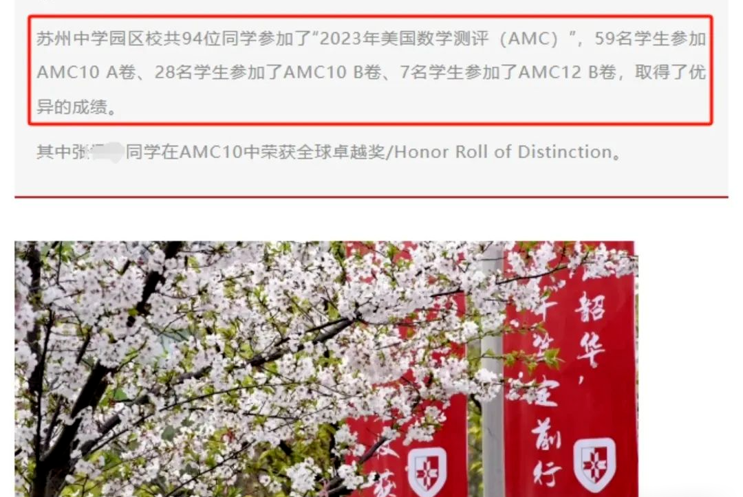 苏州参加AMC8的人越来越多，AMC8对进入伟长班有帮助吗？