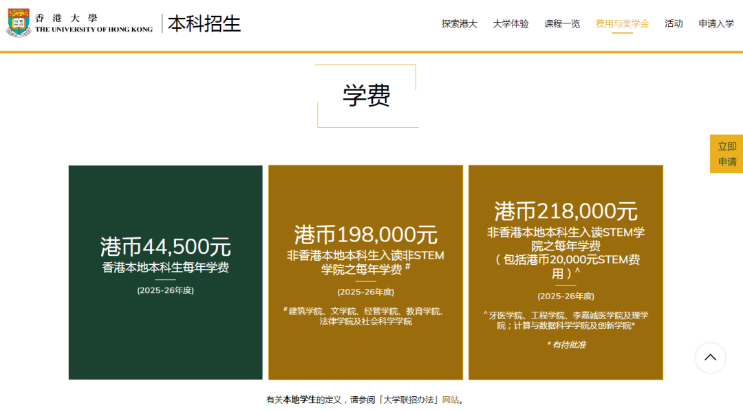 预算不足如何去香港读大学？搞清这三点轻松减负！（上）