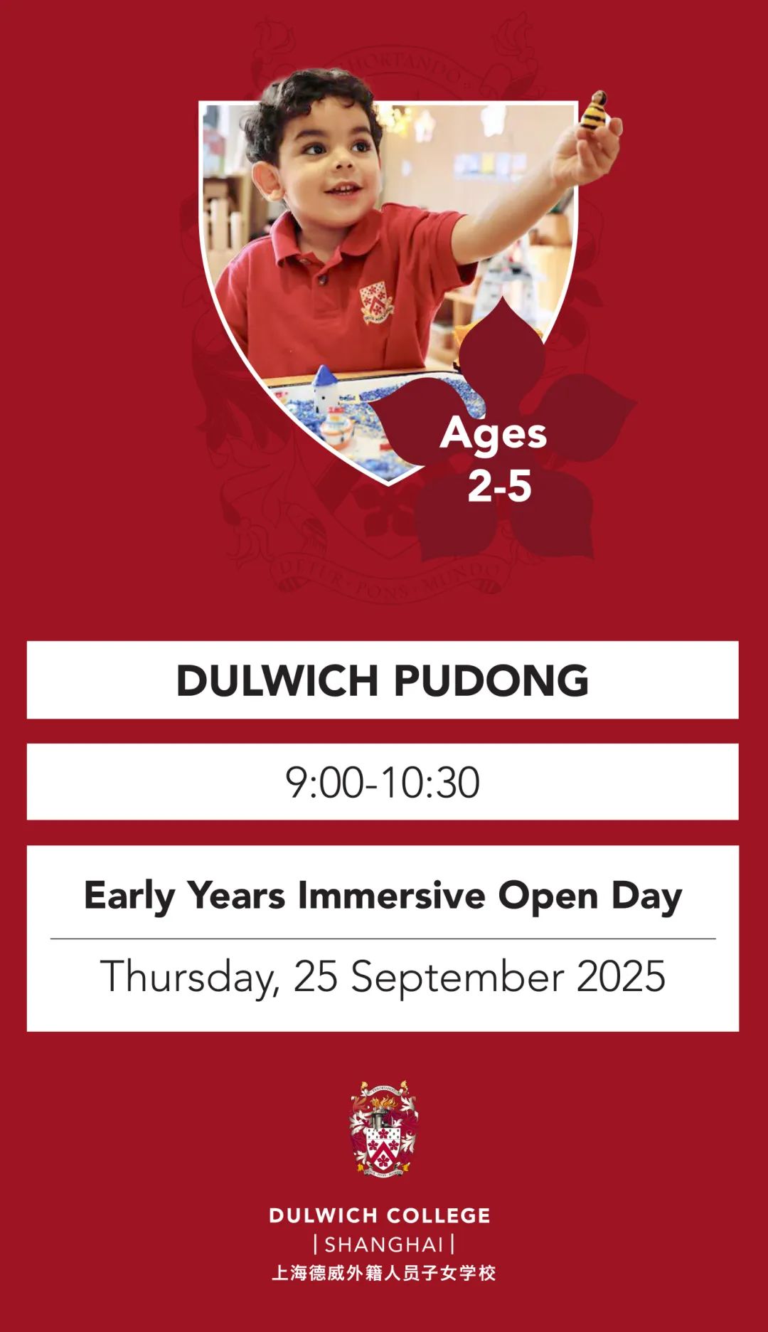 Dulwich Shanghai's Official September Open Days｜上海德威官方九月开放日