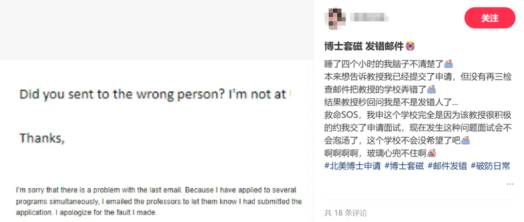 人怎么能闯这么大的祸！博士套磁信忘改称呼？这5封满分套磁信一定要看！