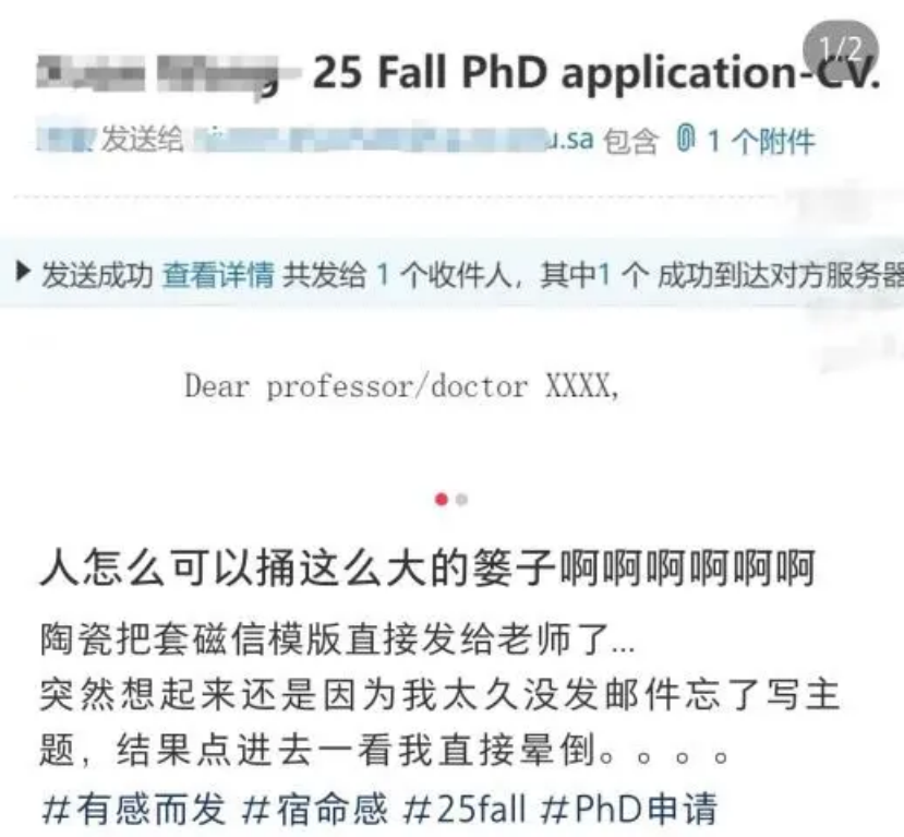 人怎么能闯这么大的祸！博士套磁信忘改称呼？这5封满分套磁信一定要看！