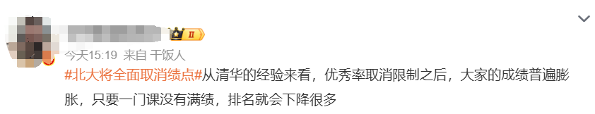 继清华、复旦、北师大后，北大将全面取消绩点，大趋势下陆本申美研有啥影响？