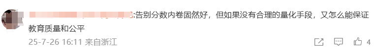 继清华、复旦、北师大后，北大将全面取消绩点，大趋势下陆本申美研有啥影响？