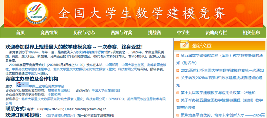 数模竞赛想拿国奖，“评分细则”“国奖论文”需深挖！