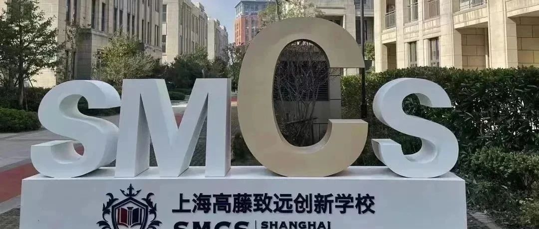 上海高藤致远学校美高AP及Alevel课程怎么样？