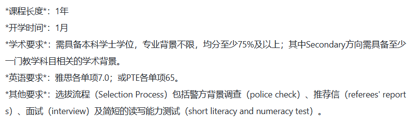 【干货收藏】新西兰教育专业最全盘点：院校+录取要求全部get！