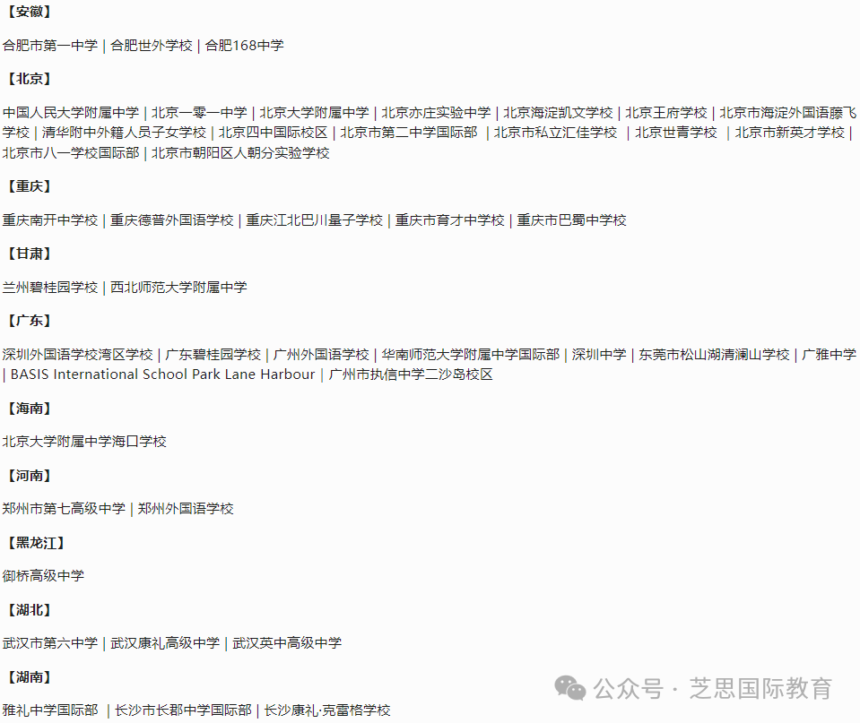 Brainbee生物竞赛必看指南！地区赛、全国赛时间/考试重难点/辅导课程