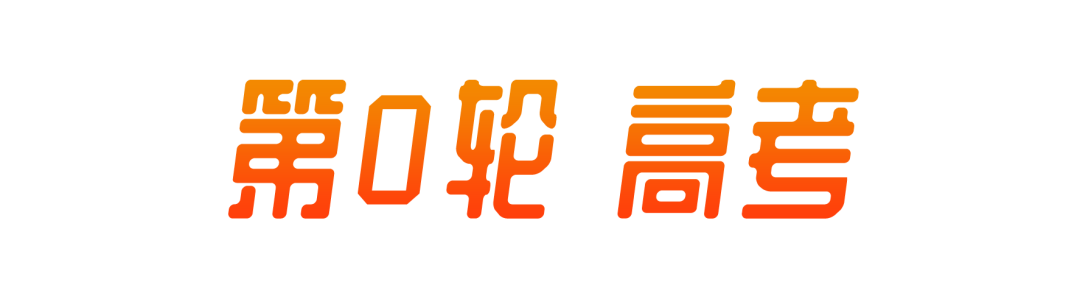 2025年物理竞赛入门&基础阶段最新书单出炉！从零基础到省队都适用