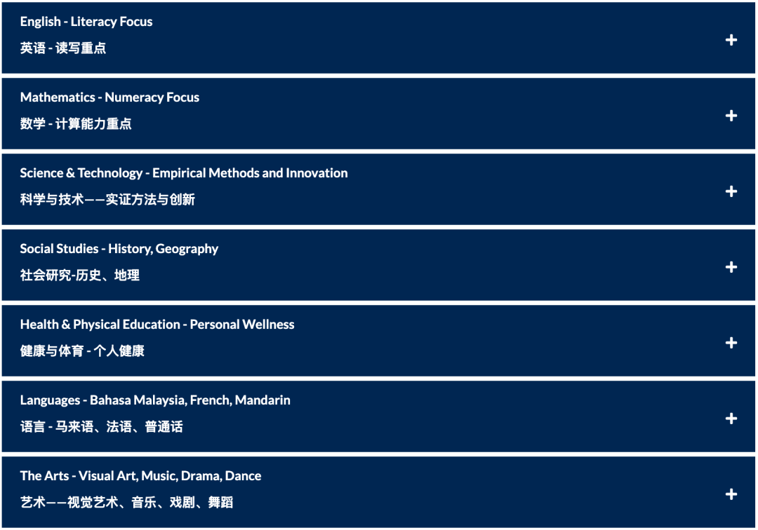 马来西亚双威国际学校（SIS）｜加拿大+英式+IB课程都能选的学校全方位详解