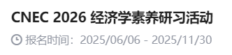 NEC竞赛新赛季考试时间/组队规则/奖项设置详解，全是干货~