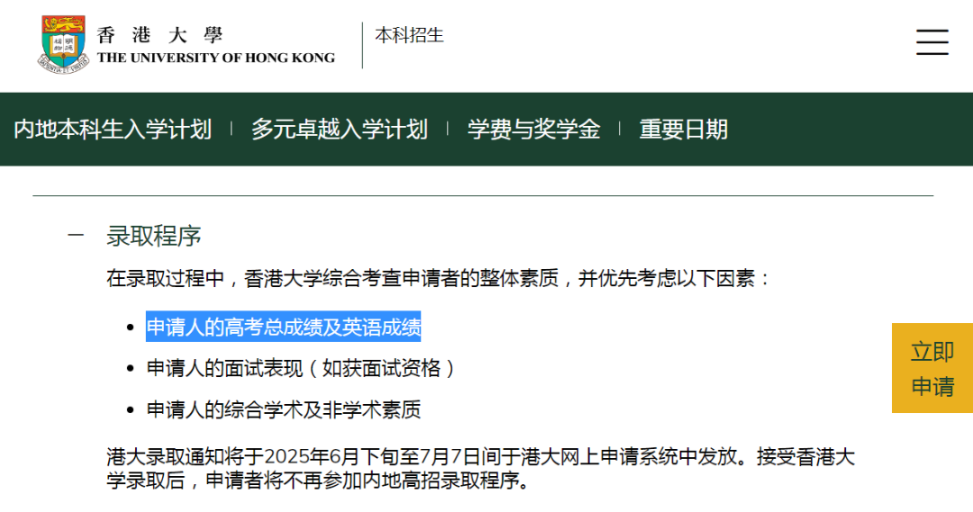 香港读书要参加入学考试么？有托福或雅思成绩就可以么？