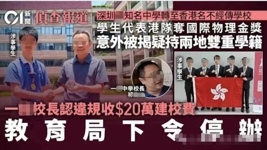 重磅！DSE违规招生连环爆雷，香港中小幼插班生成蕞大赢家？