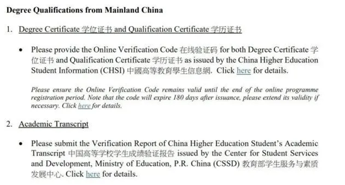 香港留学要准备哪些材料？26fall更新！
