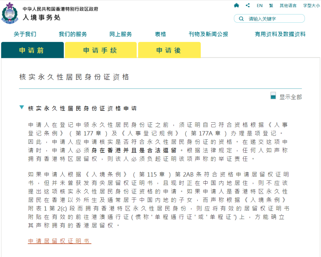 香港求学就业全攻略：从读书到永居的一站式政策解析