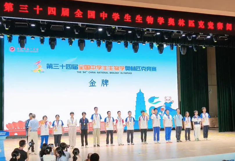 湖南、北京、浙江成大赢家！2025年生物竞赛决赛获奖名单出炉！