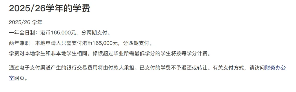 香港珠海学院26fall春季入学硕士项目！部分专业中文授课
