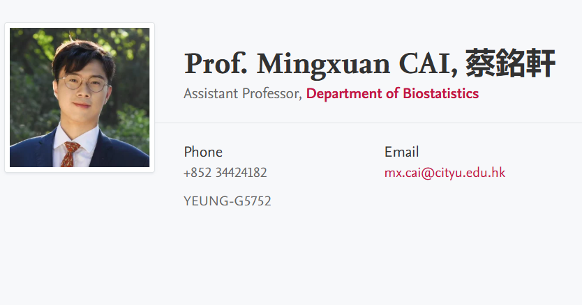 香港城市大学全奖博士招生(Prof. Mingxuan CAI)