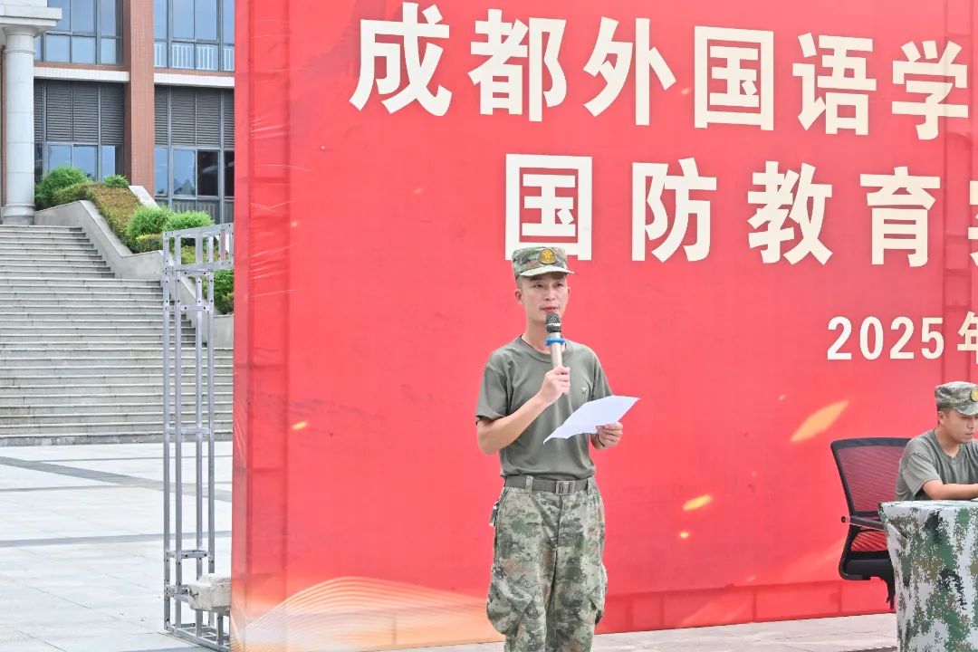 军魂铸品格，青春有担当——成都外国语学校高一第二批新生军训开营仪式圆满举行