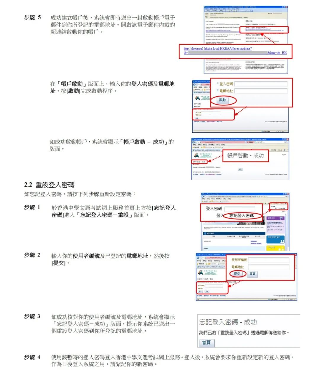 今天DSE自修生特殊报名开启，来看看怎样报名流程，没有学籍号怎么办？