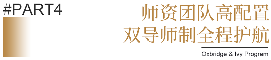 万科双语高中「牛剑藤百万奖学金」项目，再次开放名额申请！