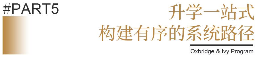 万科双语高中「牛剑藤百万奖学金」项目，再次开放名额申请！