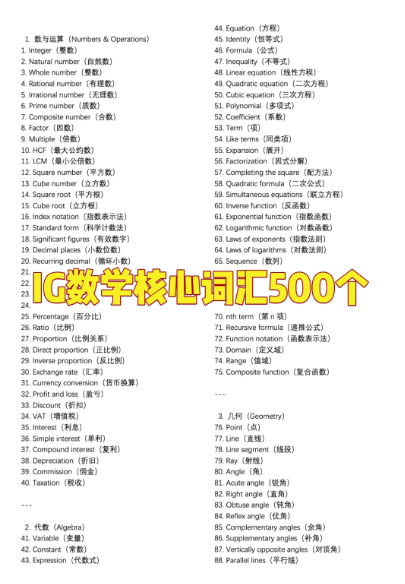IGCSE新生必看！G1-G2全年学习规划！附IGCSE课程培训！