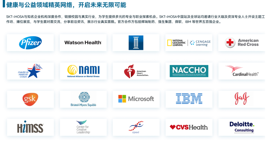 计划申请生物、化学、心理学专业的国际生必看！一文详解iHOSA是什么？为何选择iHOSA？含金量有多高？