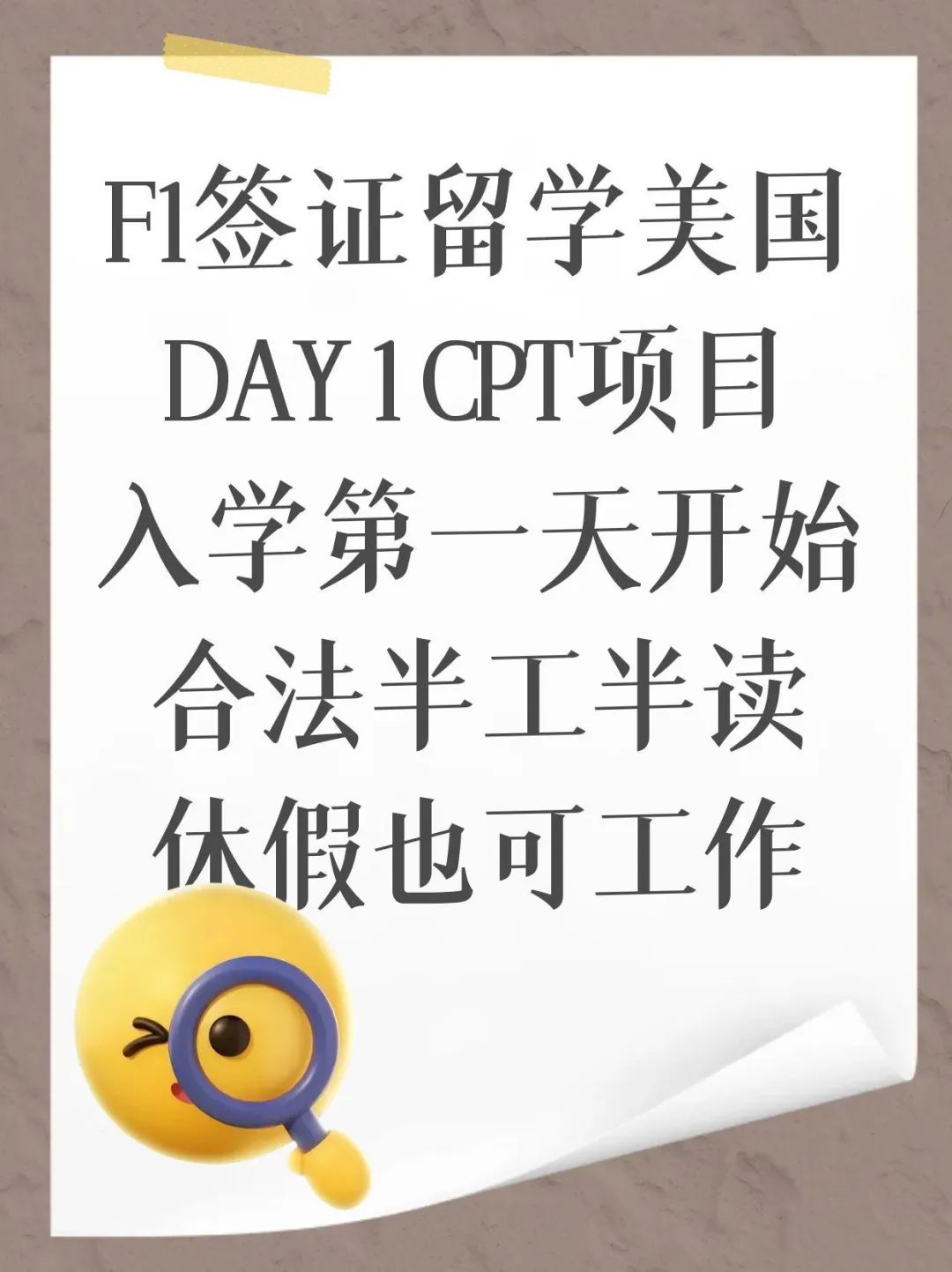 留学美国MBA组织领导力/组织管理半工半读