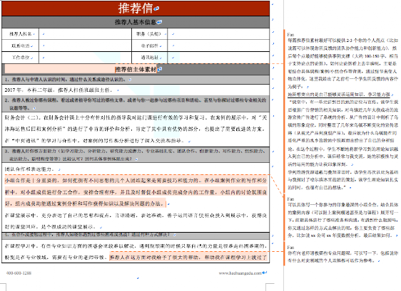 留学文书全攻略：简历、PS、推荐信、Essay一次搞懂