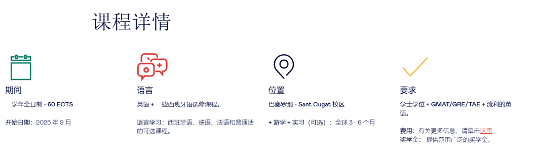 数据分析&人工智能专业 | 欧洲商学院强校推荐！法国/德国/荷兰/西班牙