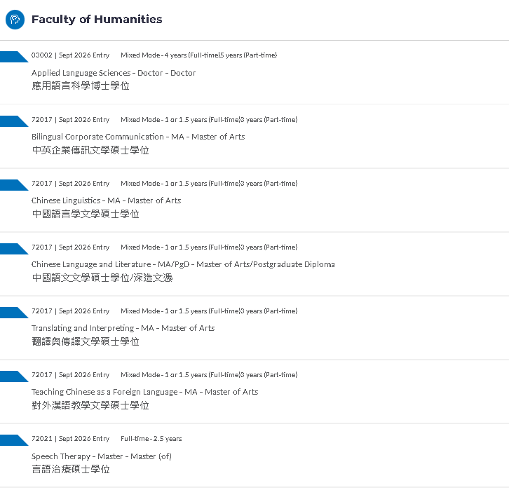 香港理工大学2026秋季硕士全专业接受申请！10月15日早轮截止！