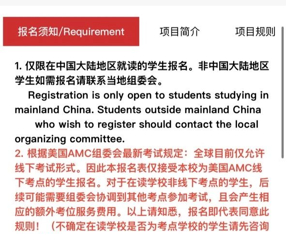AMC8全面恢复线下考试：2026年AMC8数学竞赛报名考试全解！