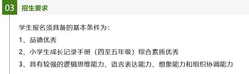 上海 “三公” 备考攻略：从直升率到牛娃标配，家长最关心的都在这！