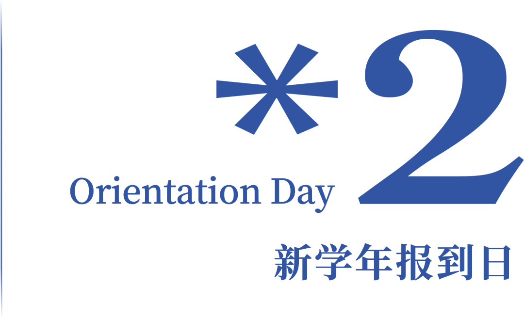 风起青蘋，学海拾光 | Where Breeze Begins Wisdom's Gleams Arise