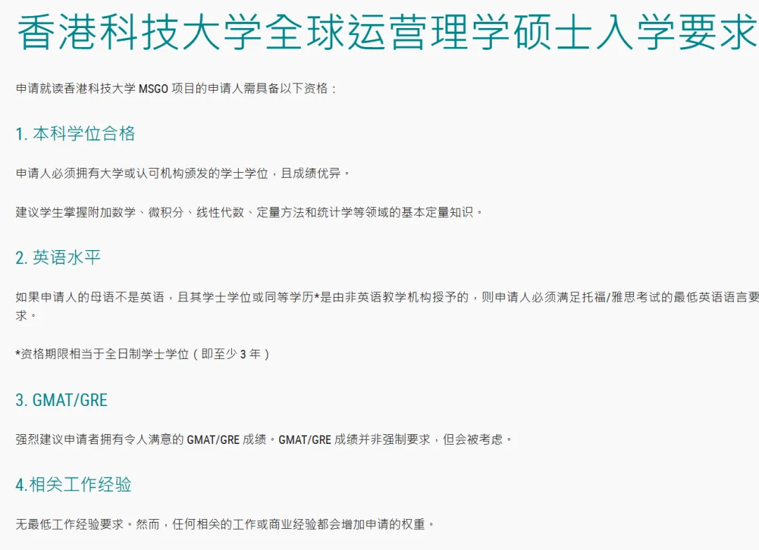 最新！26Fall港科大商学院常规轮次9月1日即将开启！