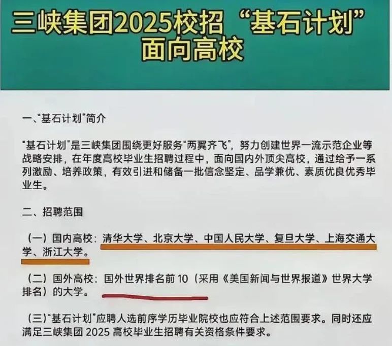 疑似被做局！打假QS/U.S.News，权威排名还能信吗？