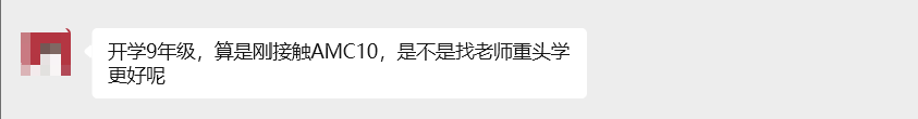 再提醒一下11月参加AMC10竞赛的同学：别再犯这2个高频低级错误