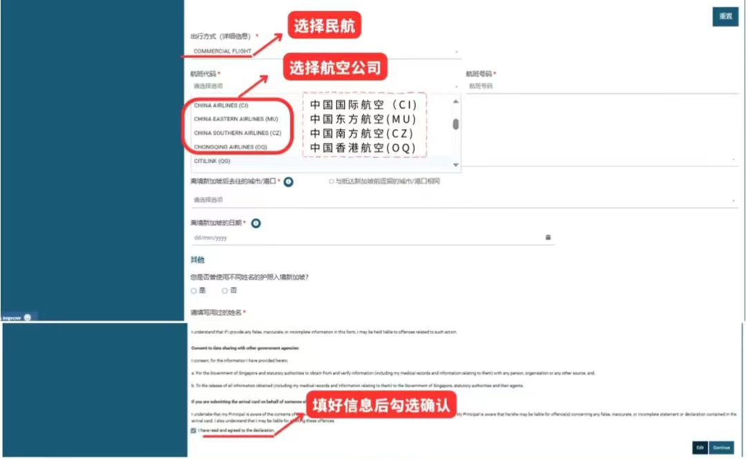 新加坡留学｜新加坡入境必看！自助通关+SG Arrival Card填写全攻略，手把手教你不出错