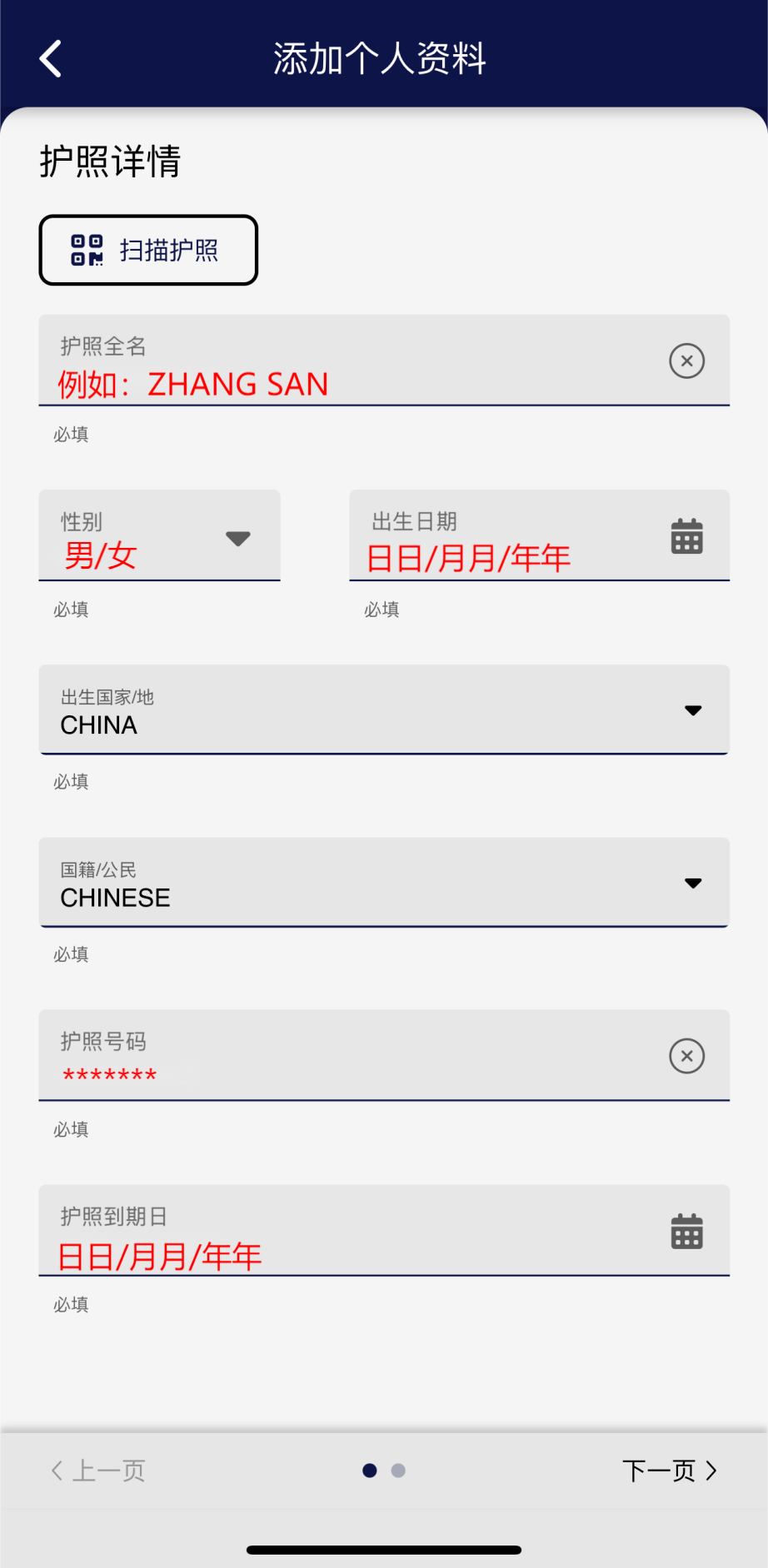 新加坡留学｜新加坡入境必看！自助通关+SG Arrival Card填写全攻略，手把手教你不出错