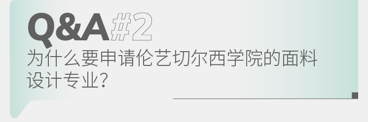 伦艺切尔西本科直录｜CSVPA China毕业生黄煜雯采访