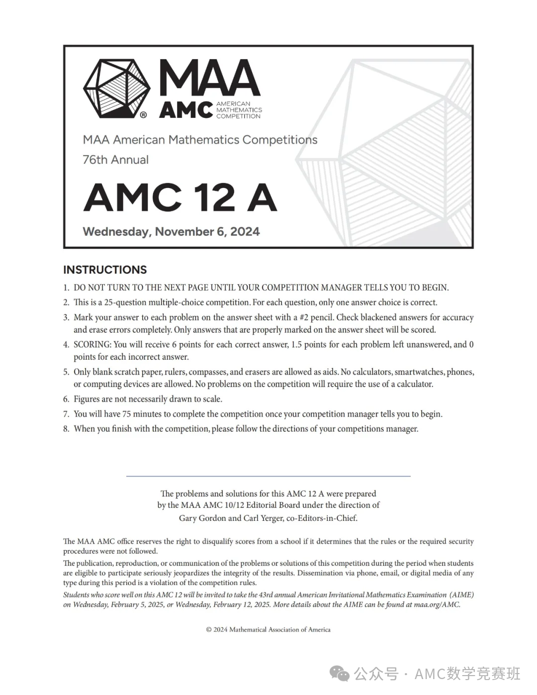 AMC12数学竞赛难度如何？重点考点有哪些？一文解析！附AMC12课程培训