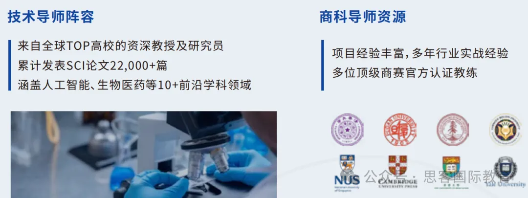 25-26年康莱德创新挑战赛详解（STEM+商科）！时间/规则/课题/费用