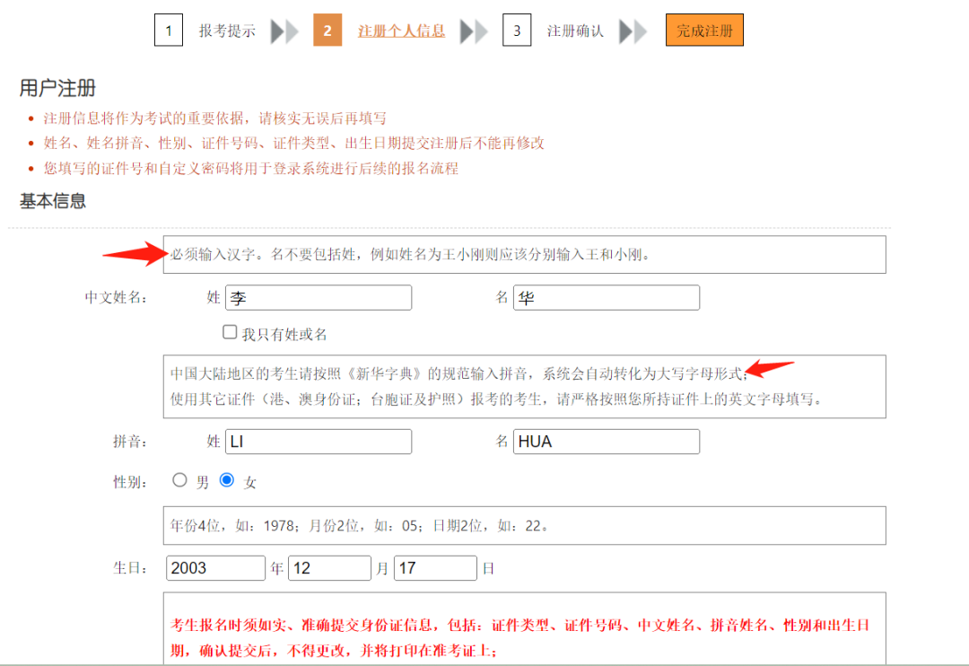 全网最详细报名攻略 | 2025年12月日本语能力测试（JLPT）报名时间公布！速看！