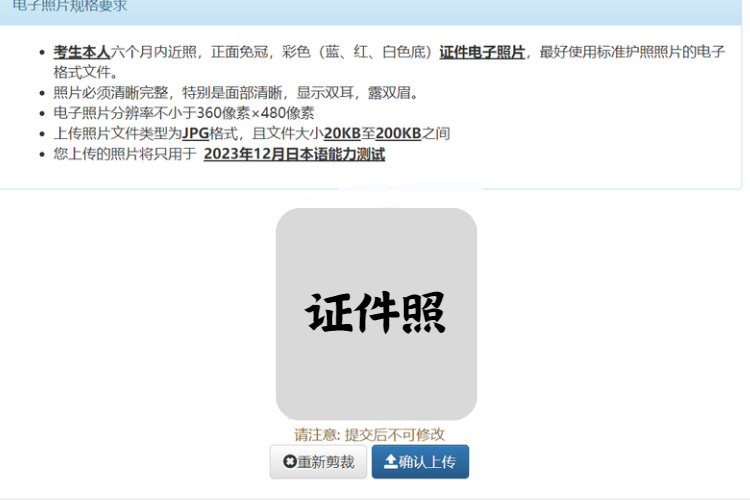 全网最详细报名攻略 | 2025年12月日本语能力测试（JLPT）报名时间公布！速看！