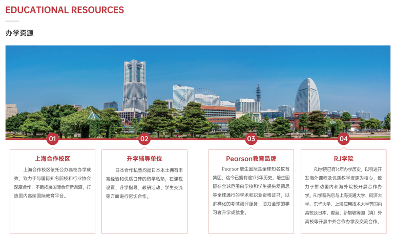 上海日本国际高中学校丨徐汇区上海IEC中日班（上应国际） [可插班]