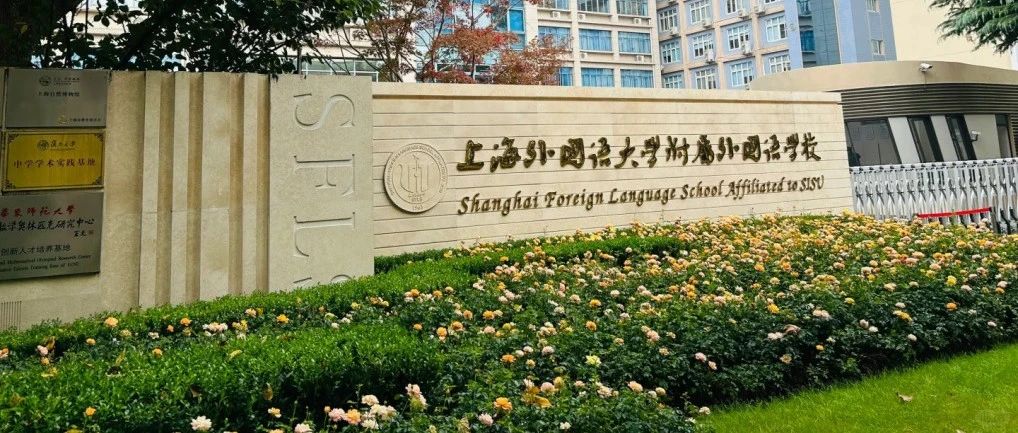1-5年级上海三公备考规划来咯！打算让孩子冲三公的家长进！