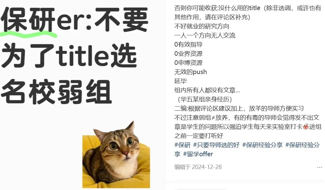 保研到底是选学校、地区还是导师？