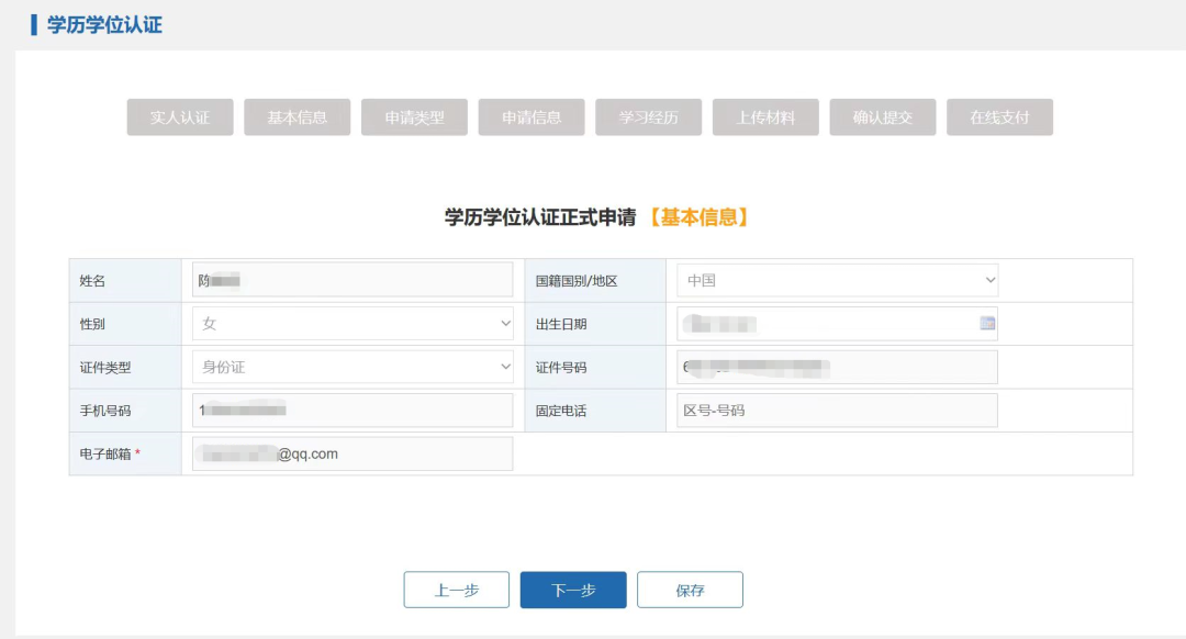 2025最新版中留服认证指南，一篇搞定！