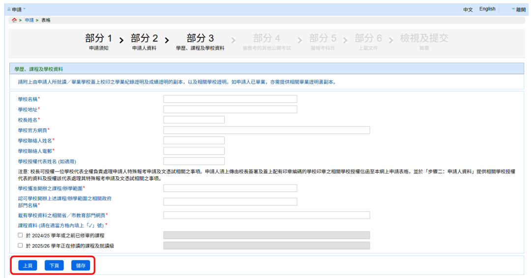 2026年DSE自修生网上报名流程全攻略！